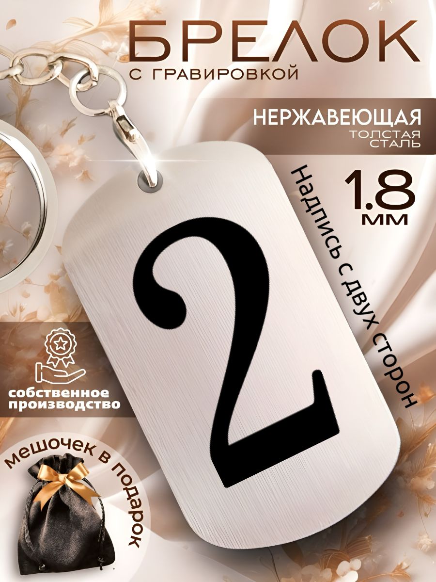 Брелок SilKey