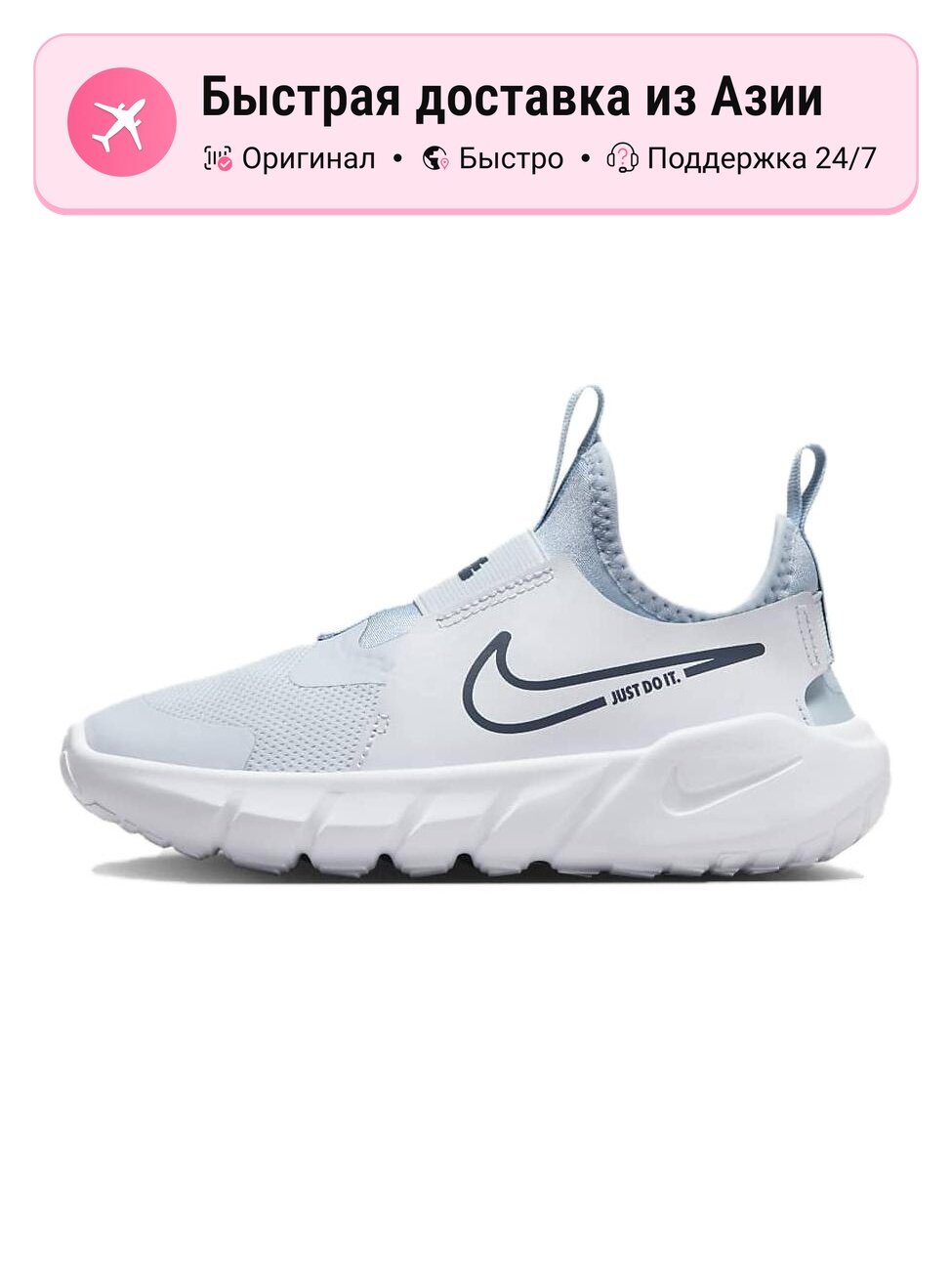 Кроссовки NIKE Flex Runner 2 PS
