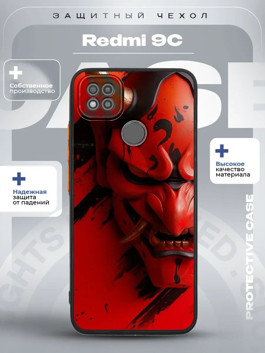 Чехол на Redmi 9C с принтом маска
