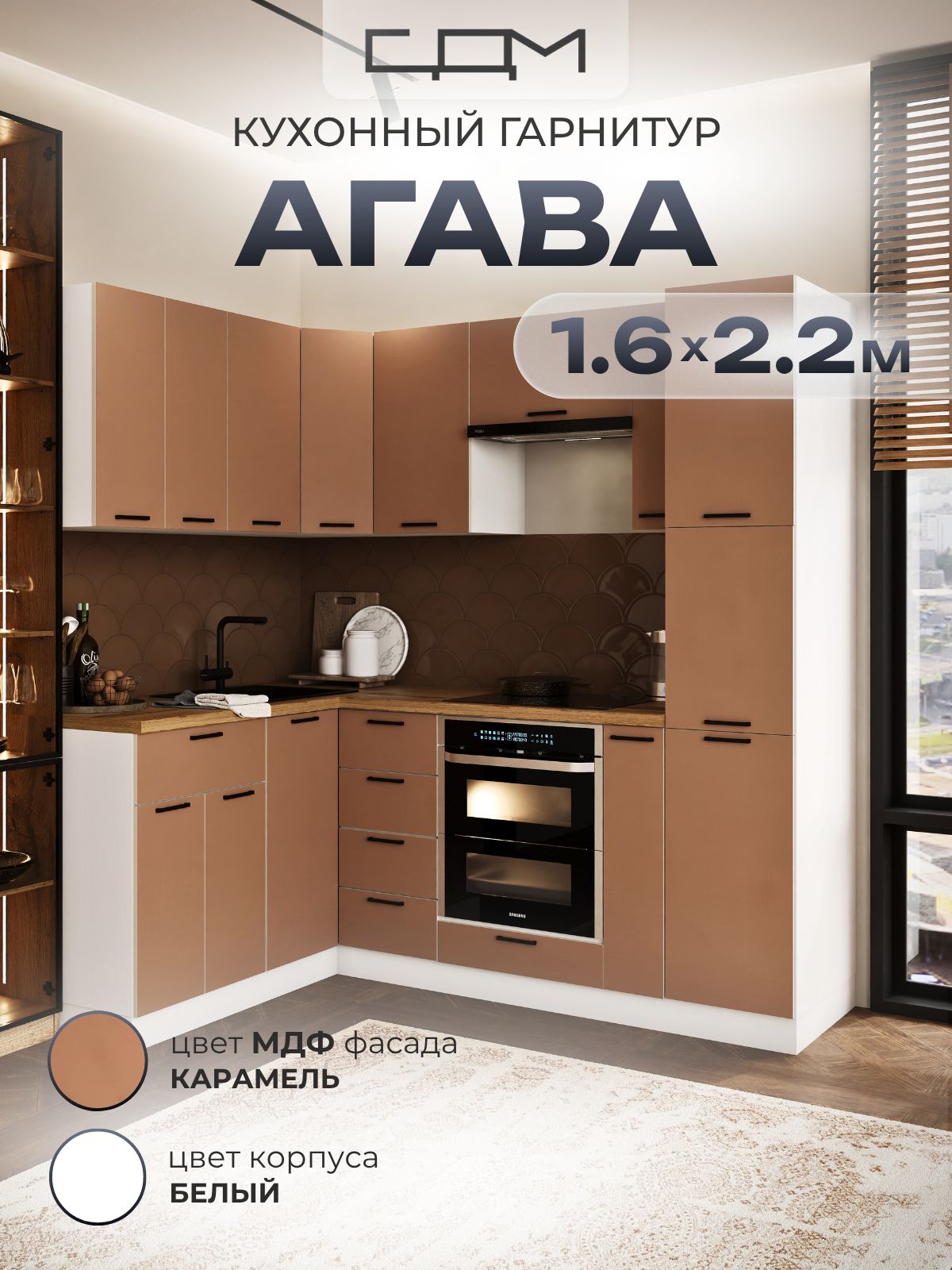Кухонный гарнитур угловой "Агава гладкая" ЛДСП, 1.6х2.2 м