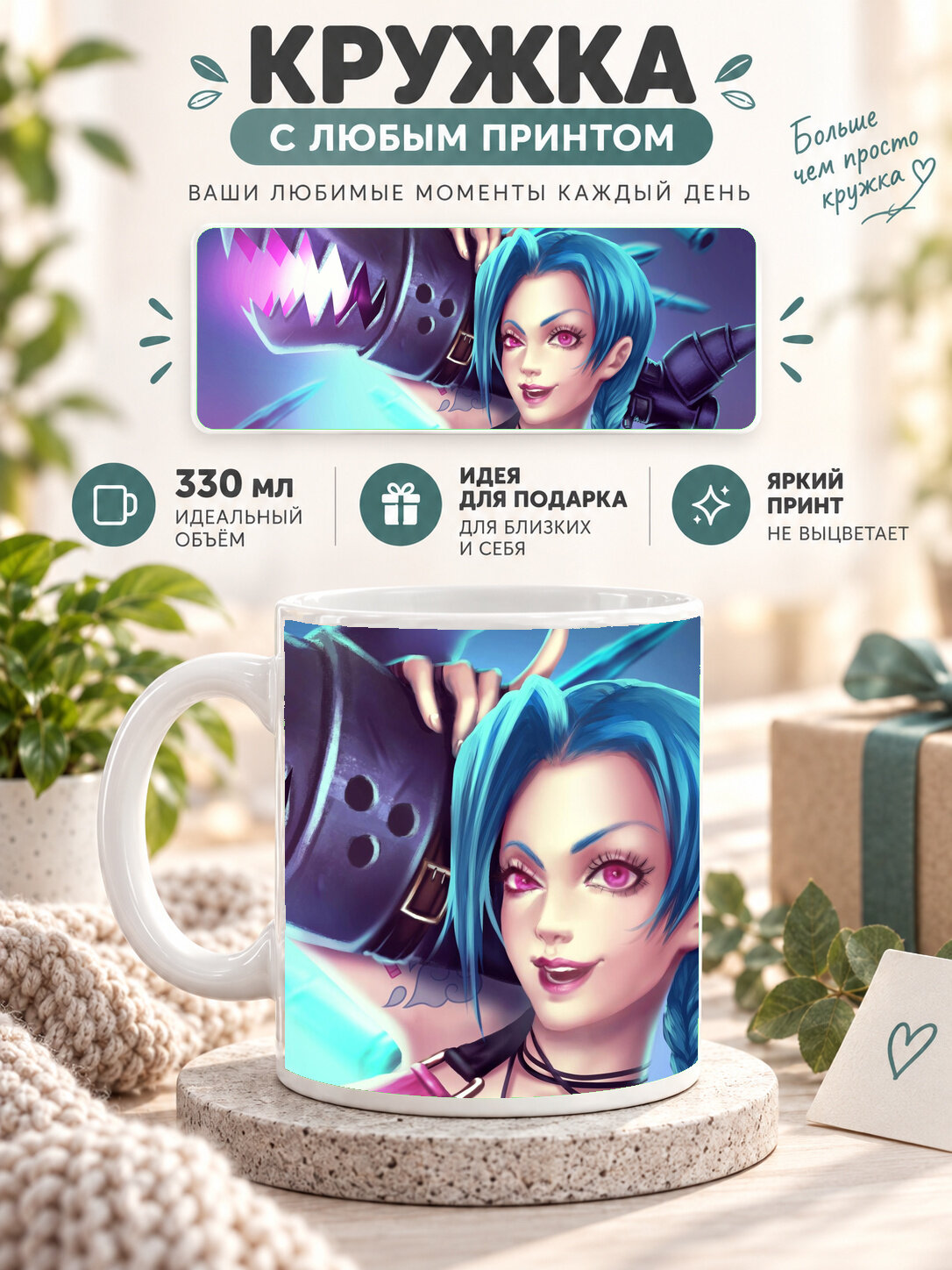Кружка керамическая MoodRoom 330 мл, глянцевая, для чая и кофе, белая с принтом Akali Knows How To Attack, MUG3307867
