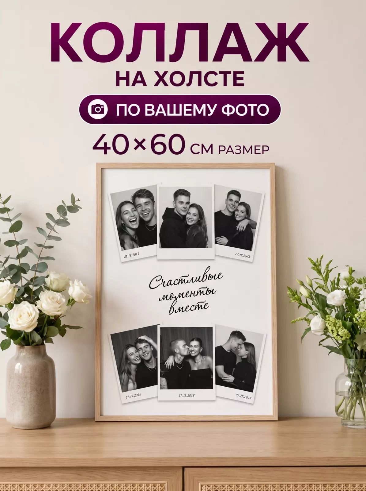 Зеркало ПроАрт Картина по фото на заказ 40х60 см