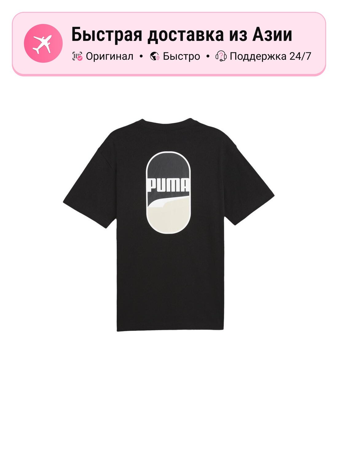 Футболка PUMA Downtown Crew Neck