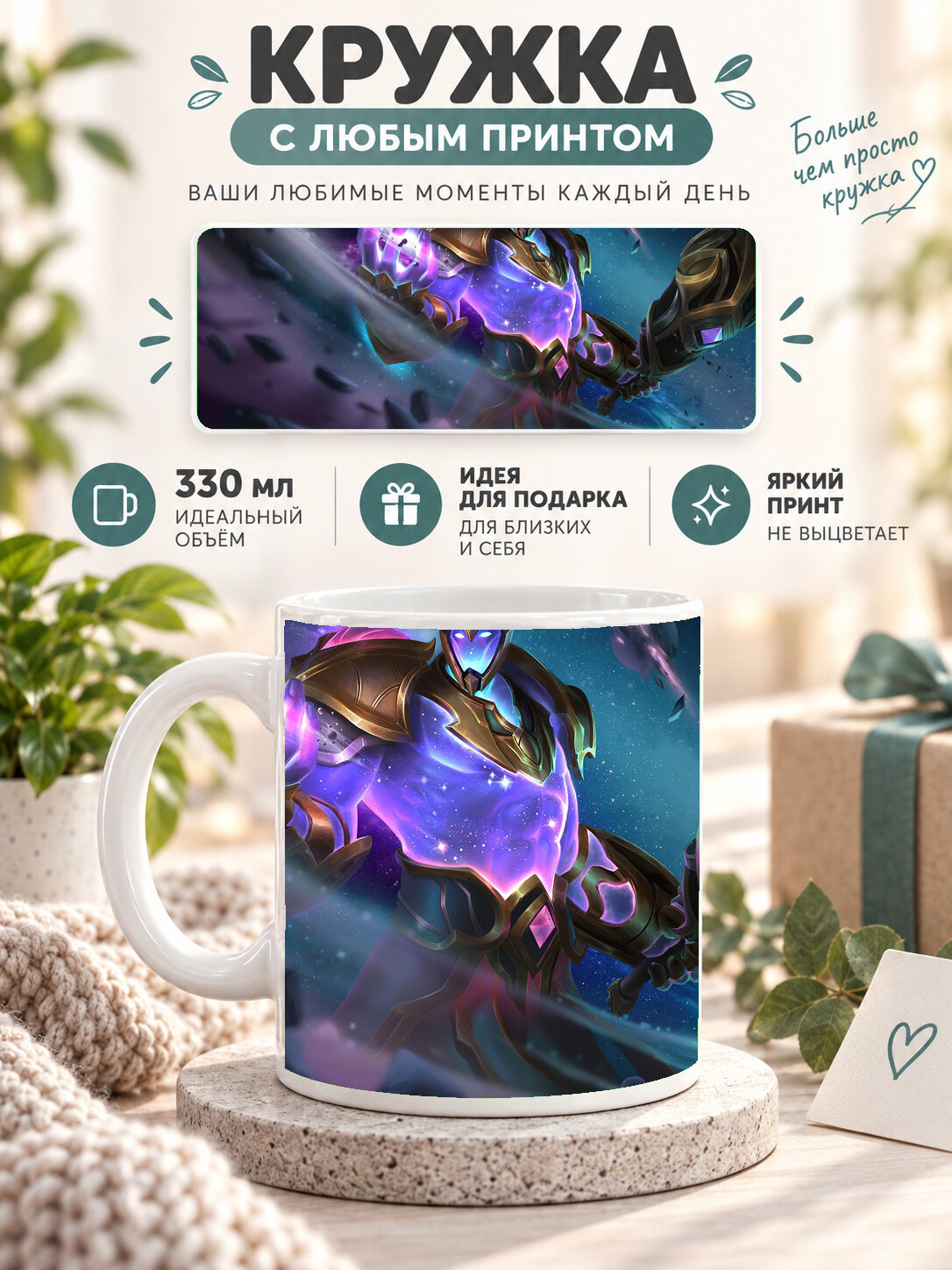 Подарочная кружка MoodRoom 330 мл, керамическая и глянцевая, белая с принтом Shonen Spark Mercury Smite, MUG3308313