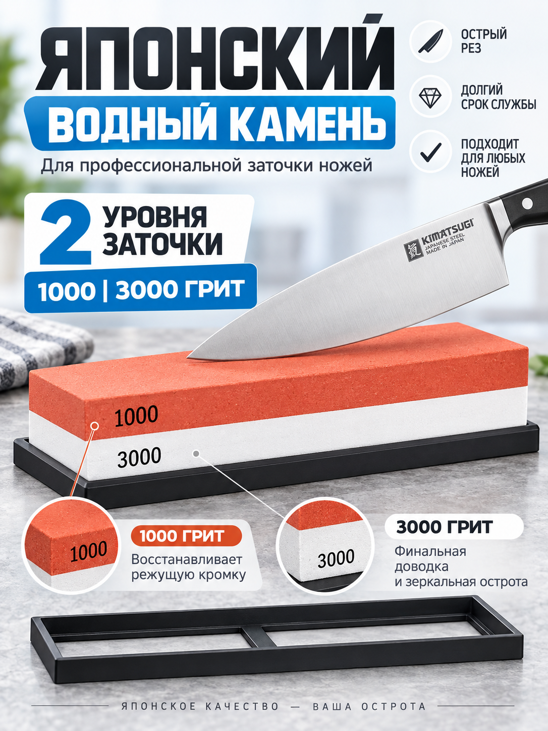 Kimatsugi / Японский водный камень для заточки ножей, ножниц #1000/#3000