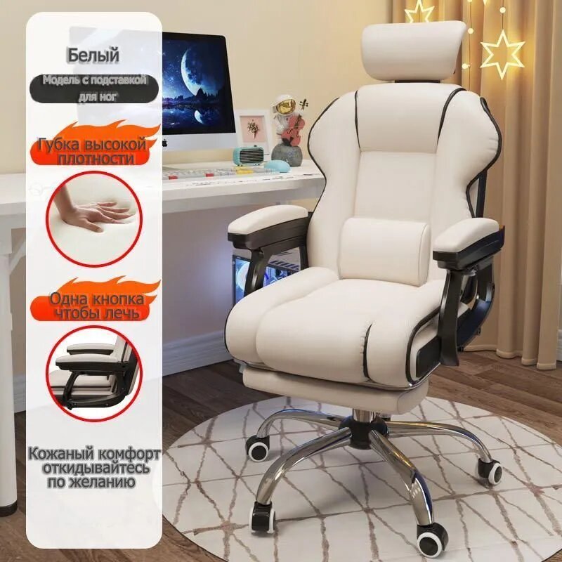 Игровое компьютерное кресло, Белый - педальная версия