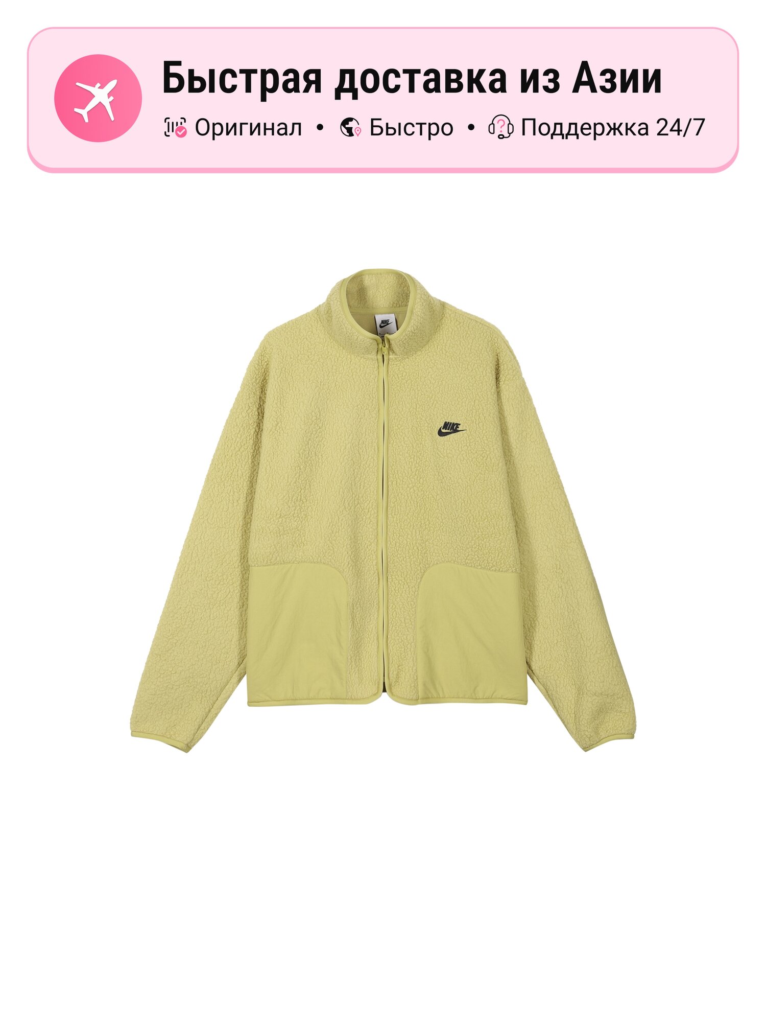 Куртка NIKE Club