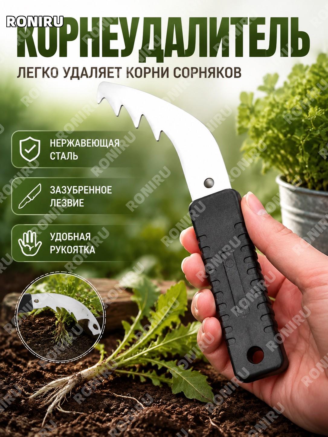 Корнеудалитель для удаления сорняков и корней, садовый инструмент для ухода за участком, ручной помощник дома!