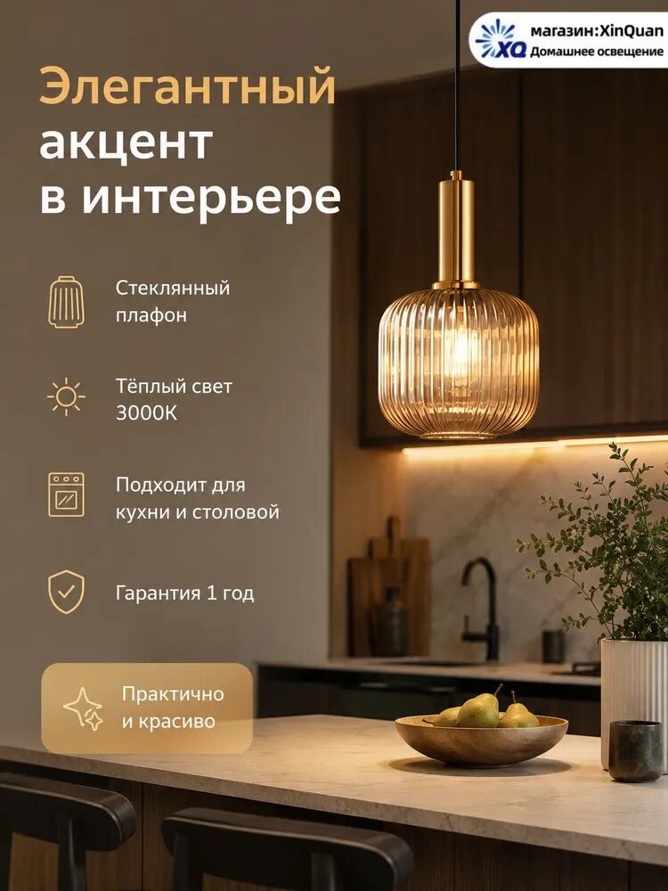 XinQuan Люстра, E27, 12 Вт