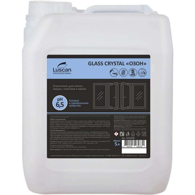 Профхим д/стекл-зеркал готовое средство Luscan Prof/Glass Crystal Озон,5л
