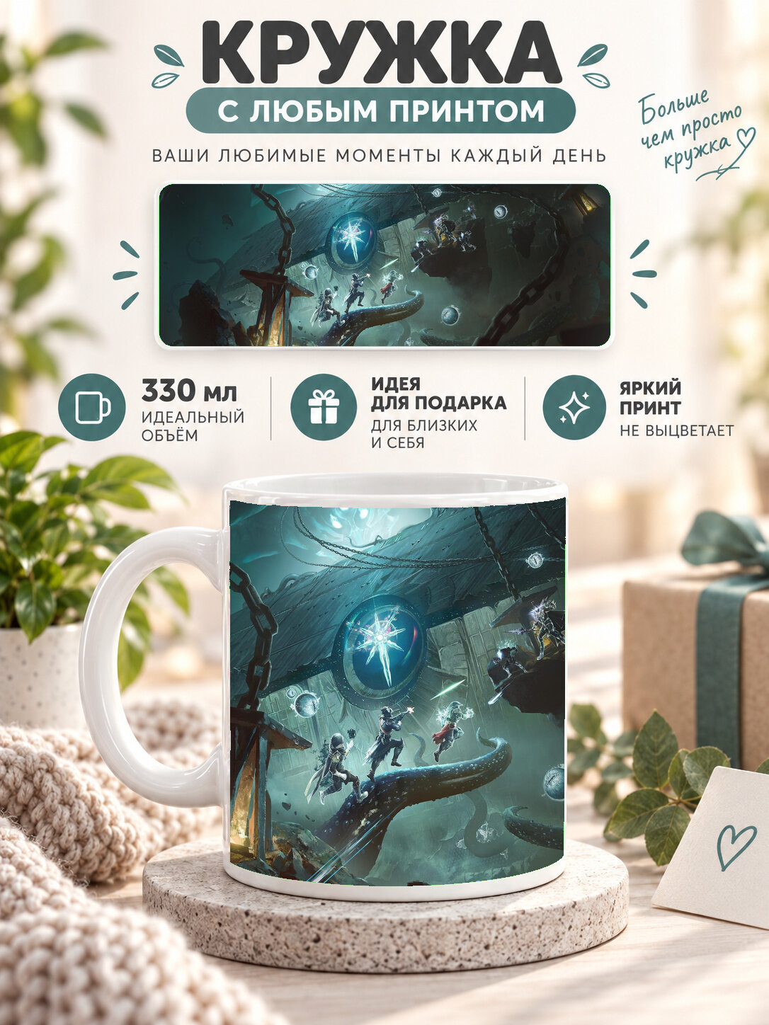 Кружка керамическая MoodRoom 330 мл, глянцевая, для чая и кофе, белая с принтом 2019 Just Cause 4, UG33021317