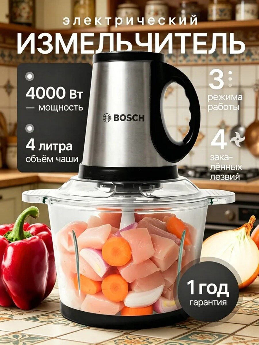 Измельчитель кухонный электрический , чоппер со стеклянной чашей