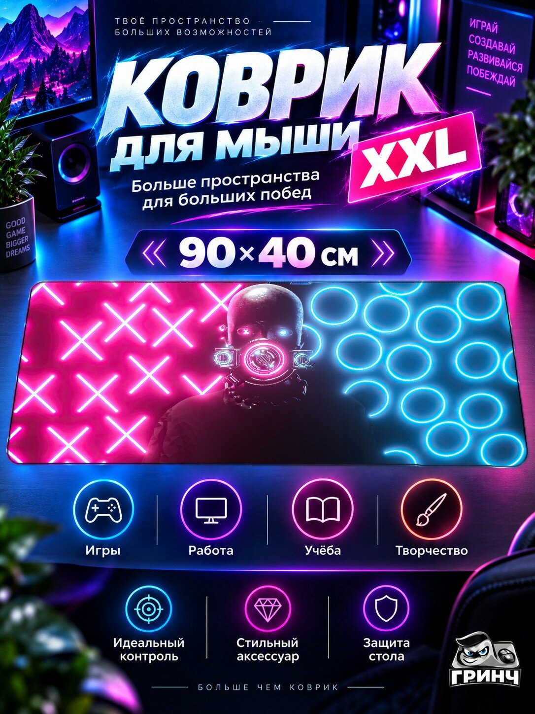 Игровой коврик для мыши жаккард 90х40 см Gangs Of Hogwarts Lord Voldermort Online Гангс Хогвартс Лорд