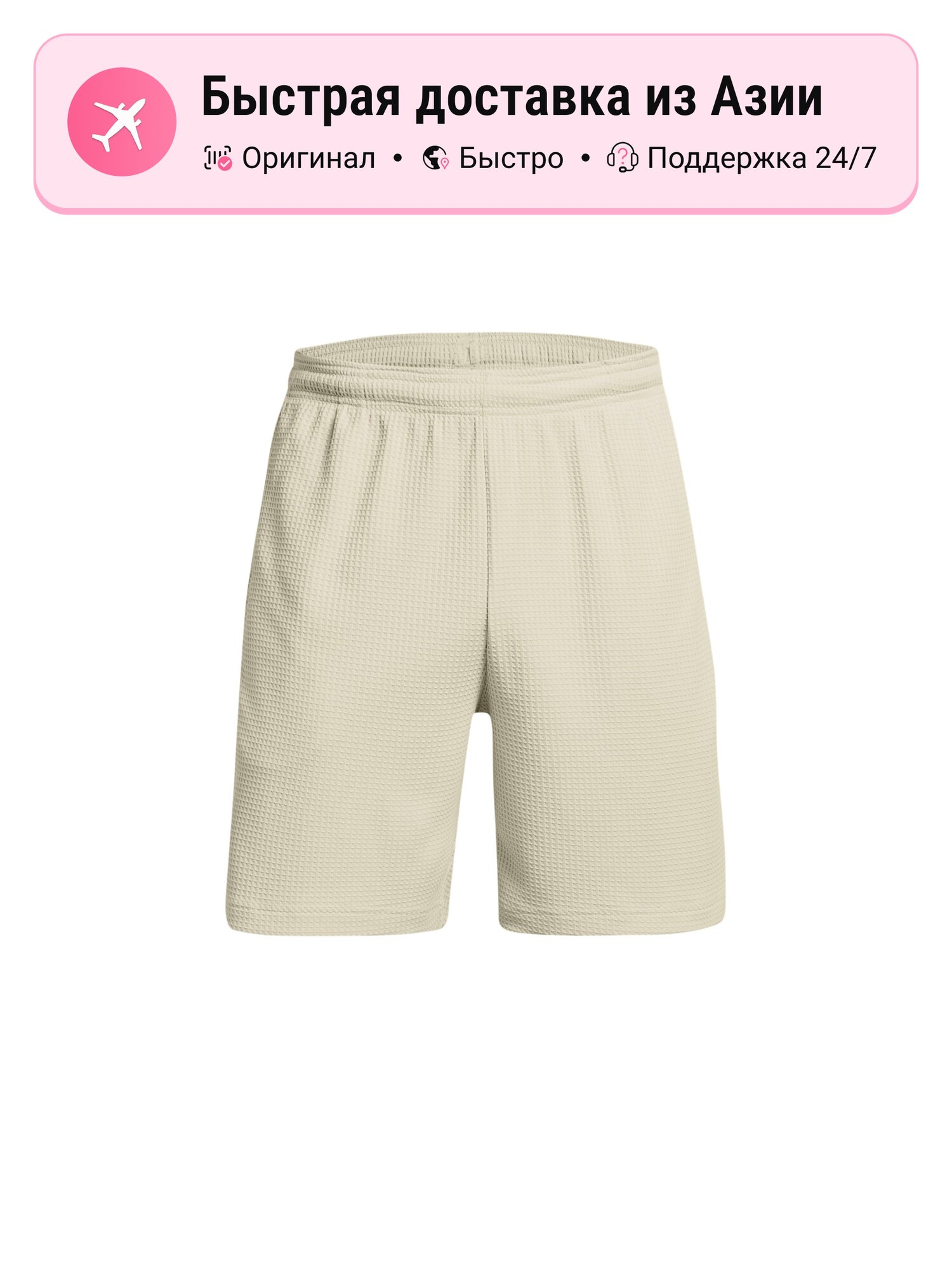 Шорты Under Armour UA Rival