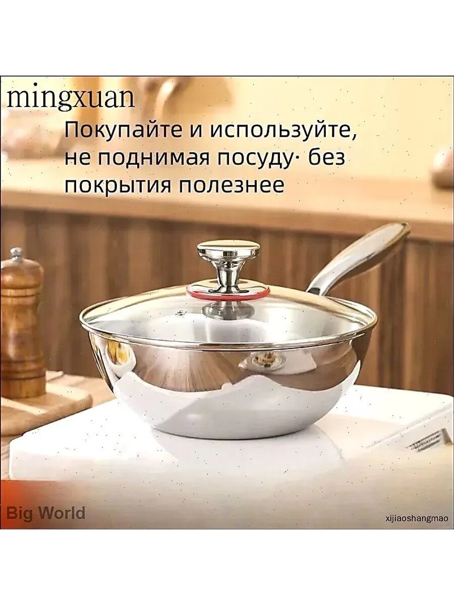 Вок 24 см с крышкой и съемной ручкой, нержавеющая сталь, высота стенки 8