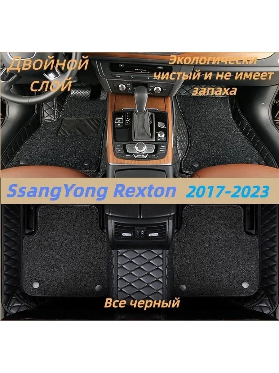 Outdoorking Коврики в салон автомобиля, Искусственная кожа, Искусственные материалы, 7 шт.
