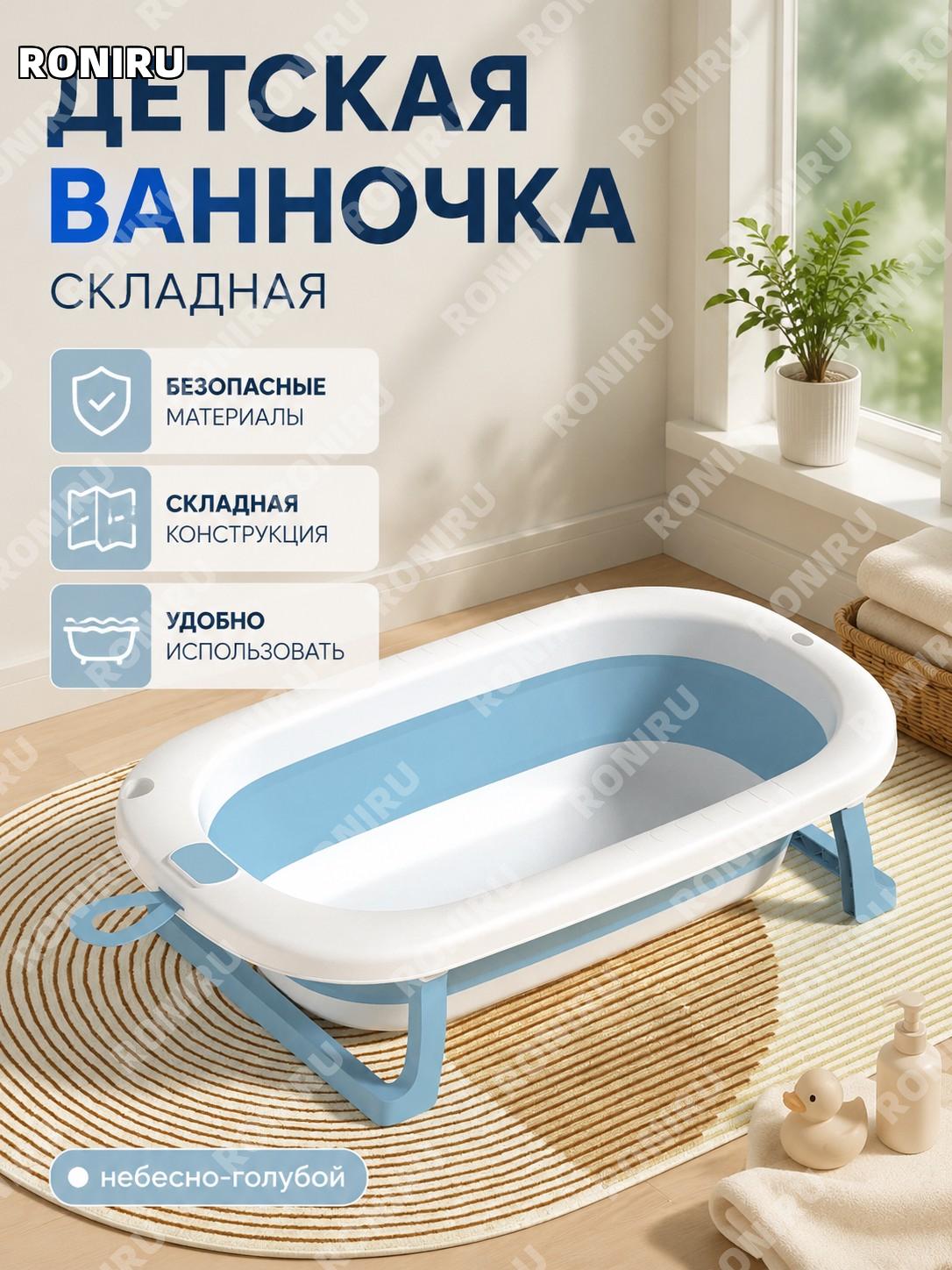 Детская складная ванночка для купания малыша цвет01 Небесно-голубая, одиночная, детская ванна для дома уход ребенка