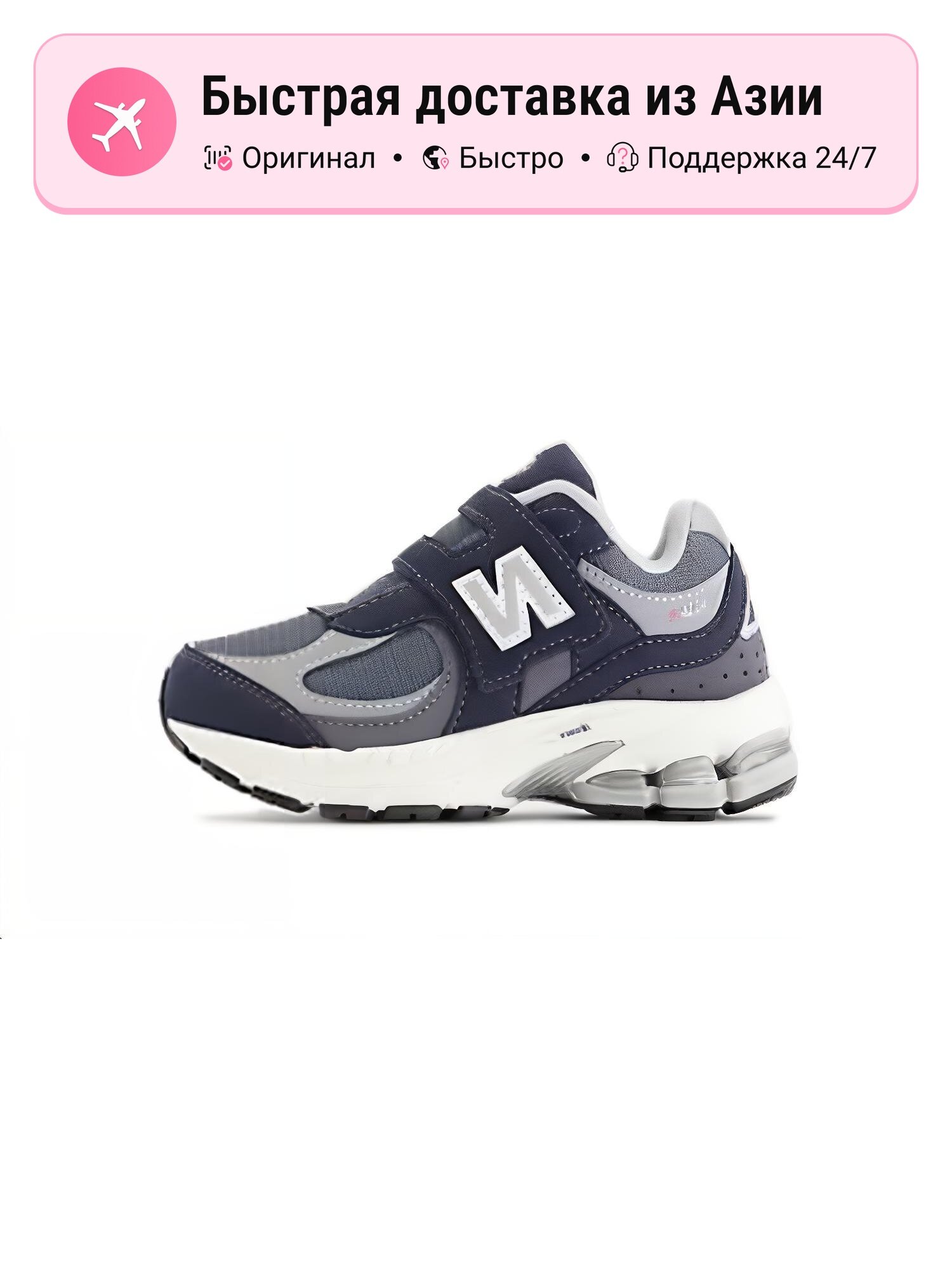 Кроссовки New Balance 2002R
