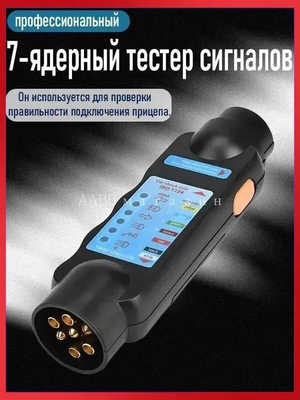 Прибор для испытания прицепов/12В автомобильный резистор