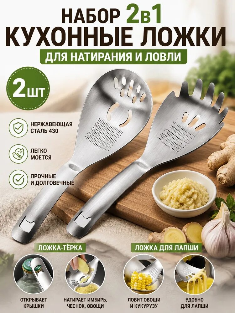 Шумовка, 23.5 см