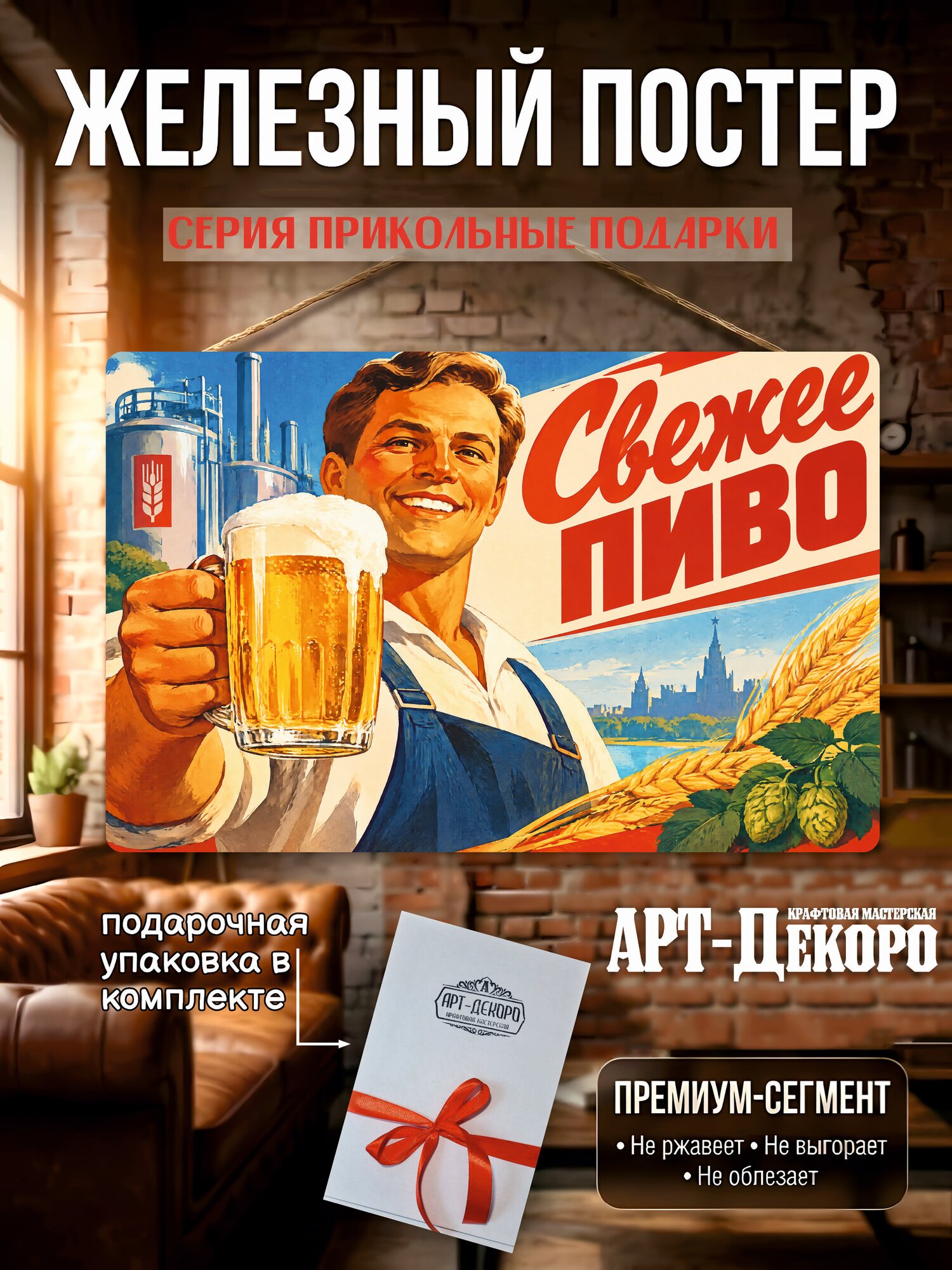 Свежее пиво табличка металлическая декоративная, интерьерный постер вывеска для бизнеса и дома 20х30 см