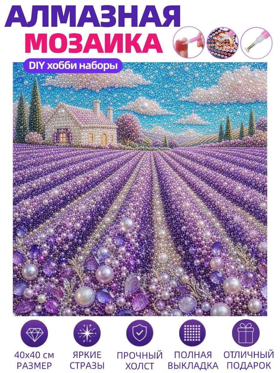 Набор для вышивки стразами 40x40 см, абстрактный рисунок с жемчугом и полным покрытием, декор интерьера, с инструментами, без подрамника