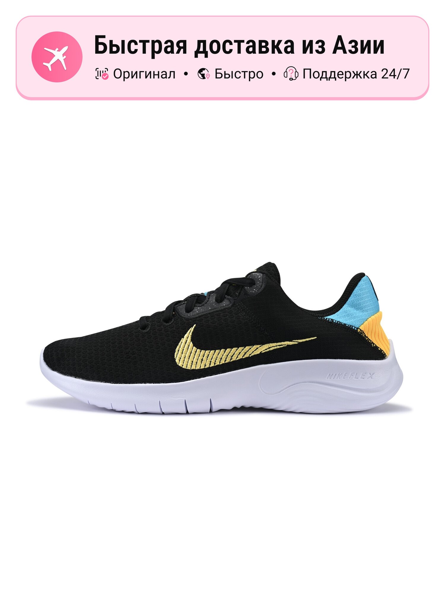 Кроссовки NIKE Flex Experience Run 11