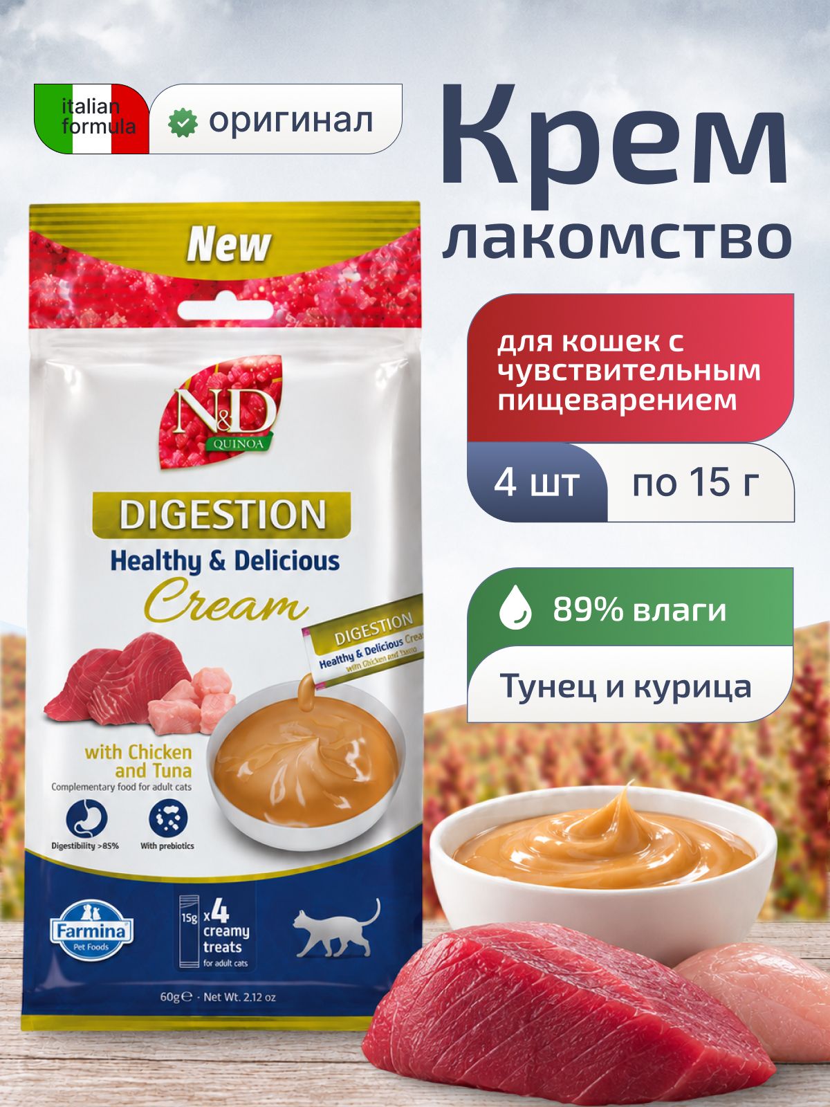 Лакомство крем-суп Farmina ND Quinoa чувствительное пищеварение для взрослых кошек с курицей и тунцом 4шт/15гр.