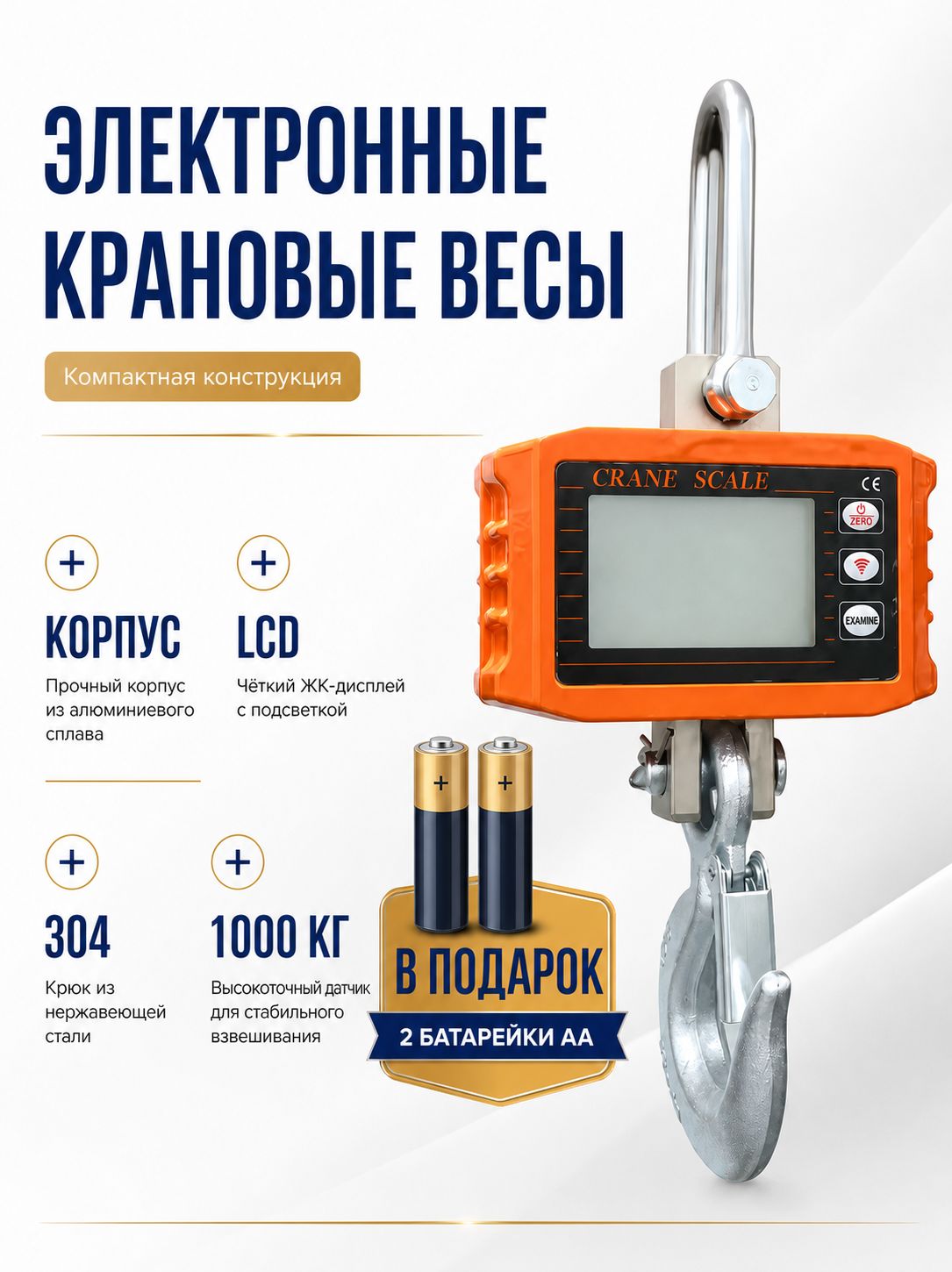 Подвесные электронные весы 1000 кг, крановые весы с LCD-дисплеем, крюком и батарейками, грузоподъемность 1 тонна