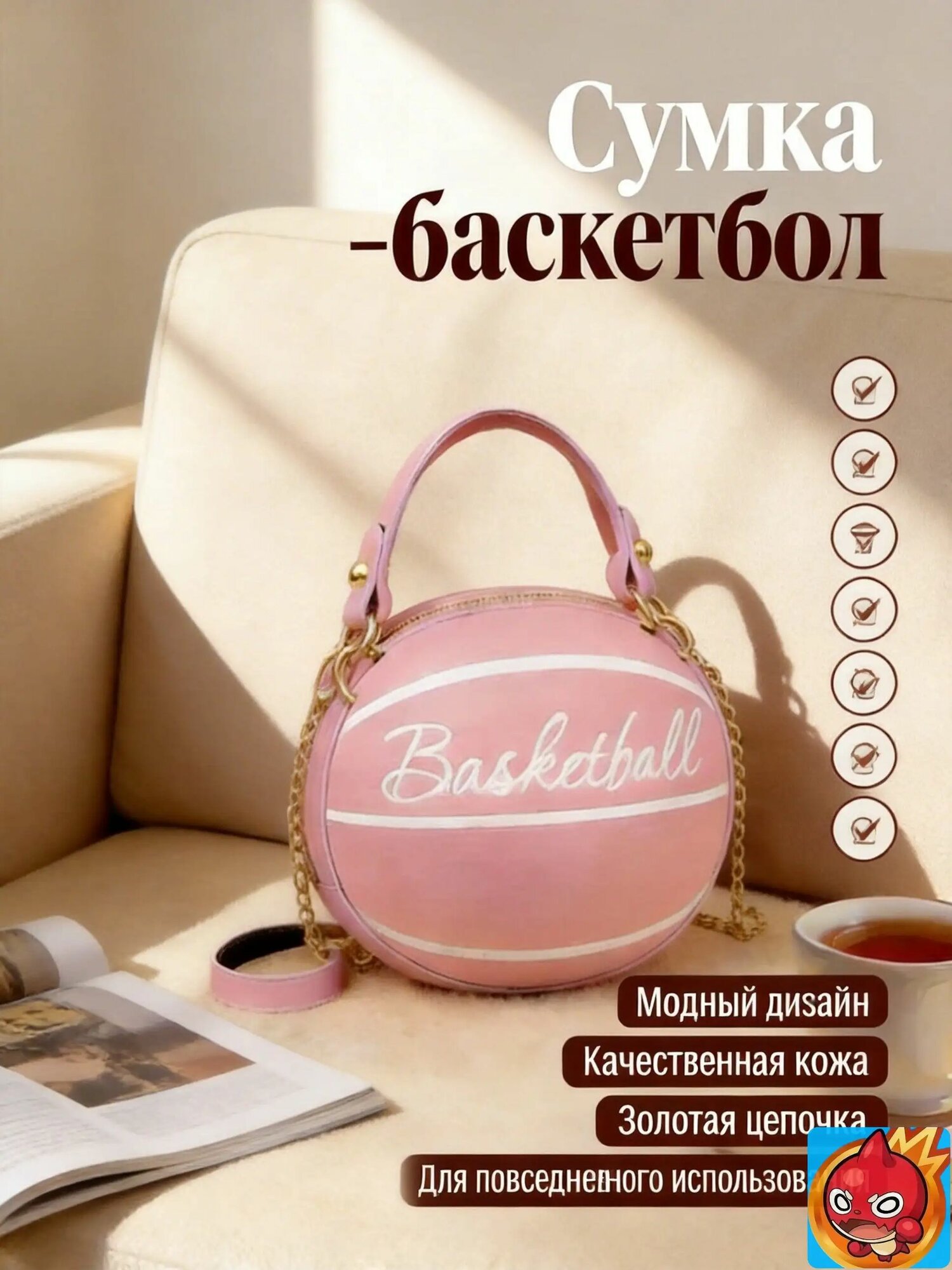 Сумка