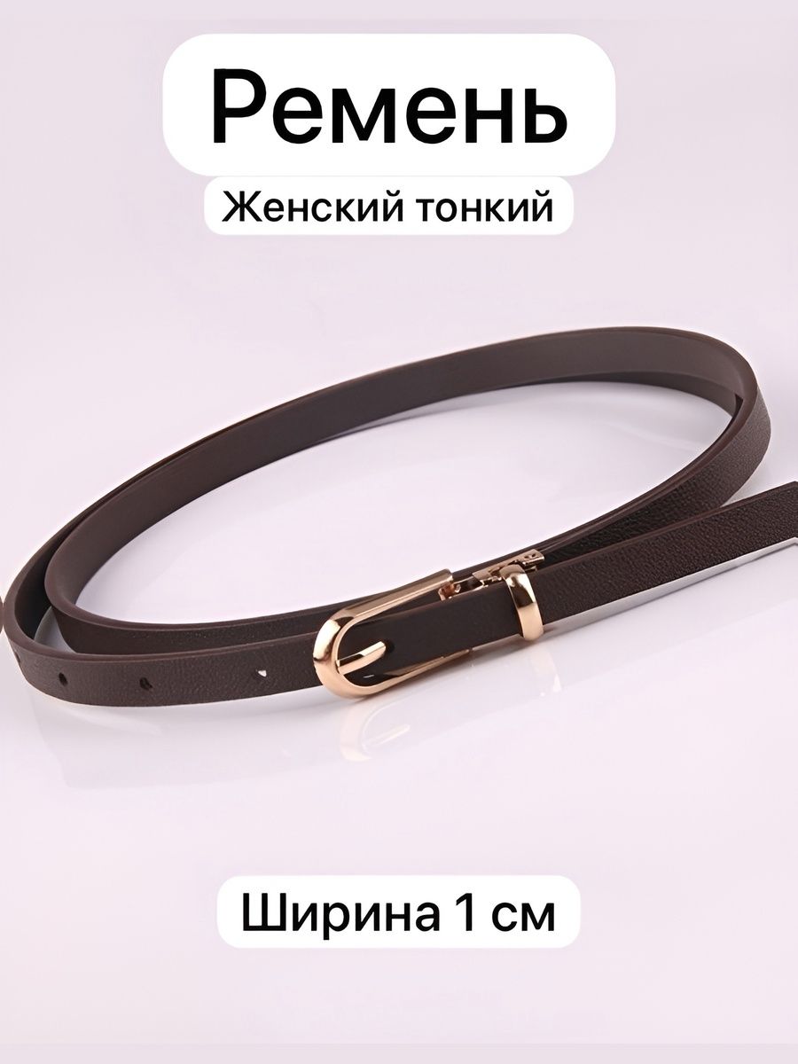 Пояс