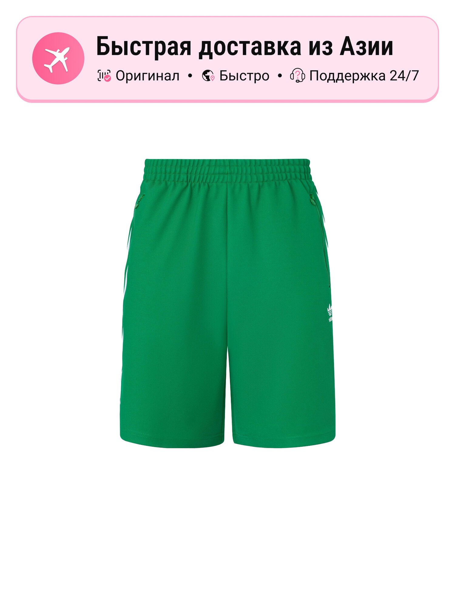 Шорты спортивные Adidas Originals