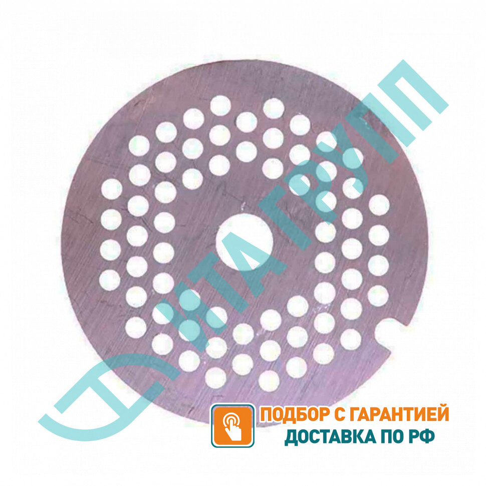 Мелкая решётка для мясорубки Braun Multiquick 3, 5, 7, PowerPlus G1100, G1300, G1500, G3000, D53, h1998