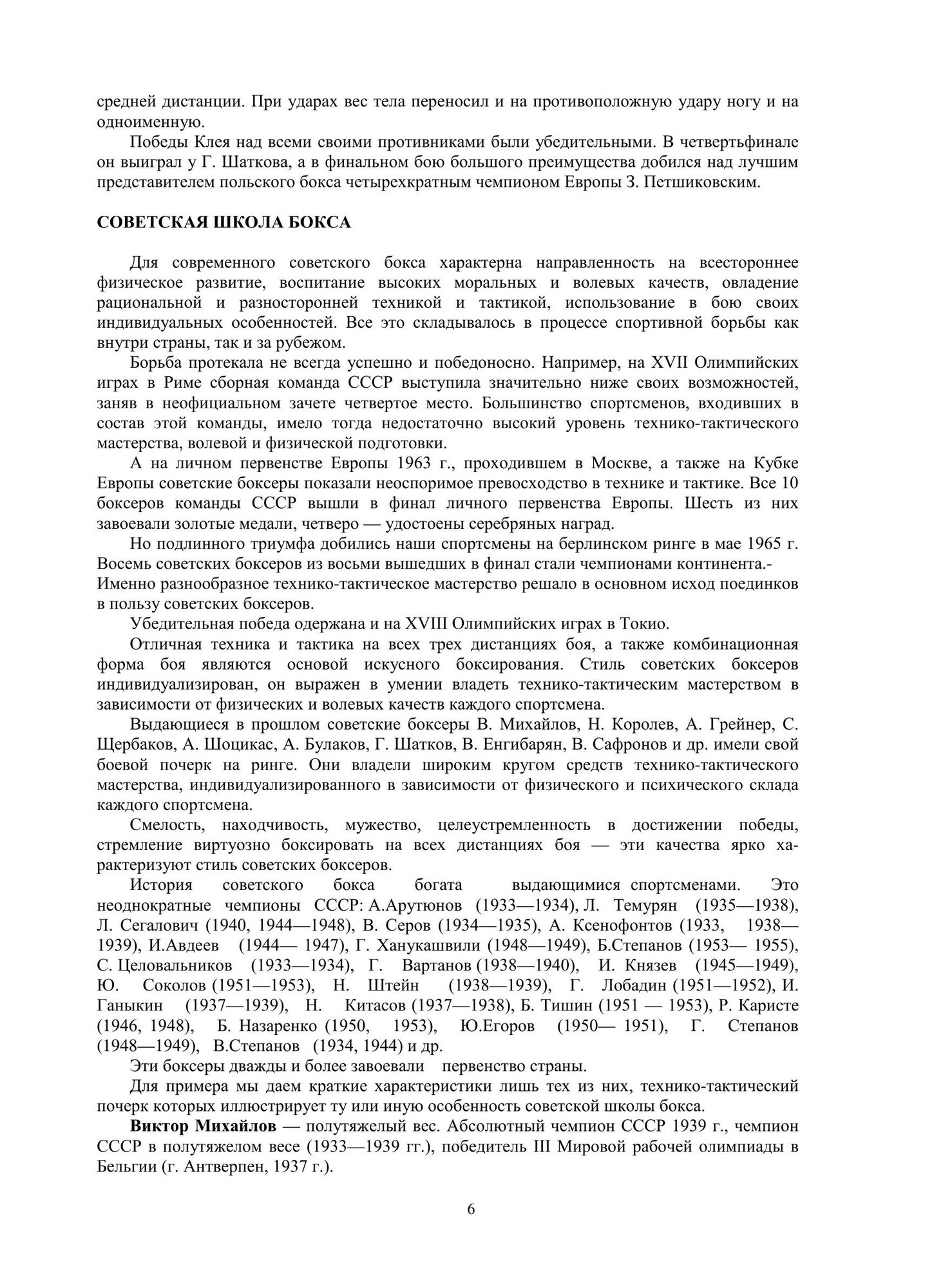 Современный бокс — фото 1