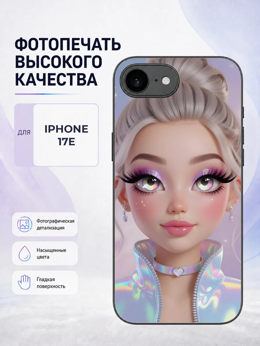 Силиконовый чехол Iphone 17e куклы LOL кукла lol лол девочка