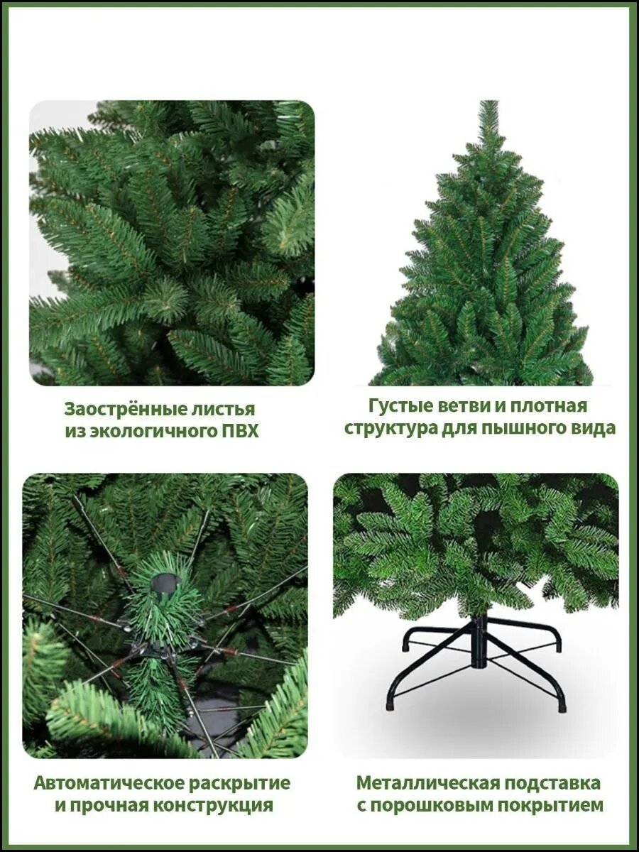 Елка новогодняя искусственная 150 см зеленая литая ПВХ с металлической подставкой автоматическое раскрытие устойчивая — фото 1