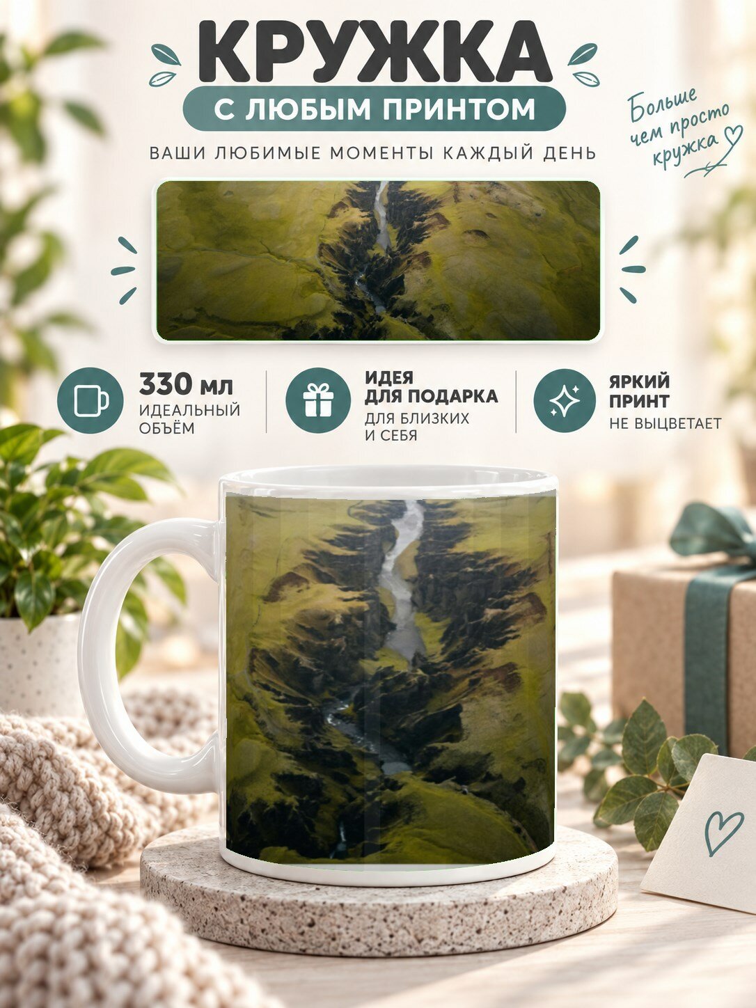 Кружка керамическая MoodRoom 330 мл, глянцевая, для чая и кофе, с принтом пейзажа, UG33023952