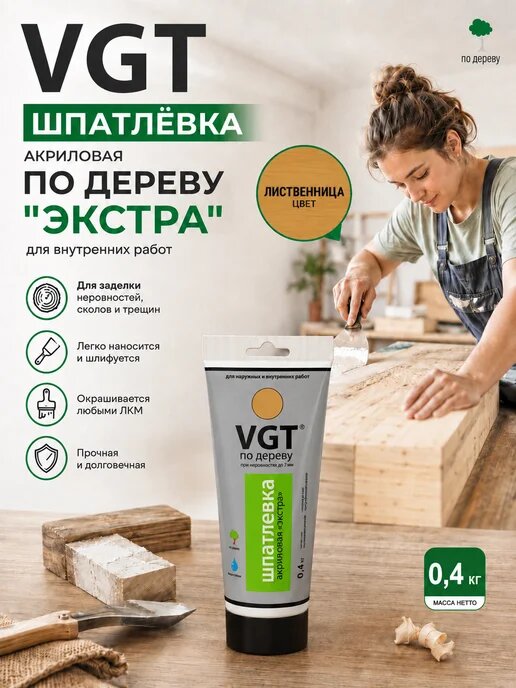 Шпатлевка столярная мебельная, по дереву "лиственница"0.4кг