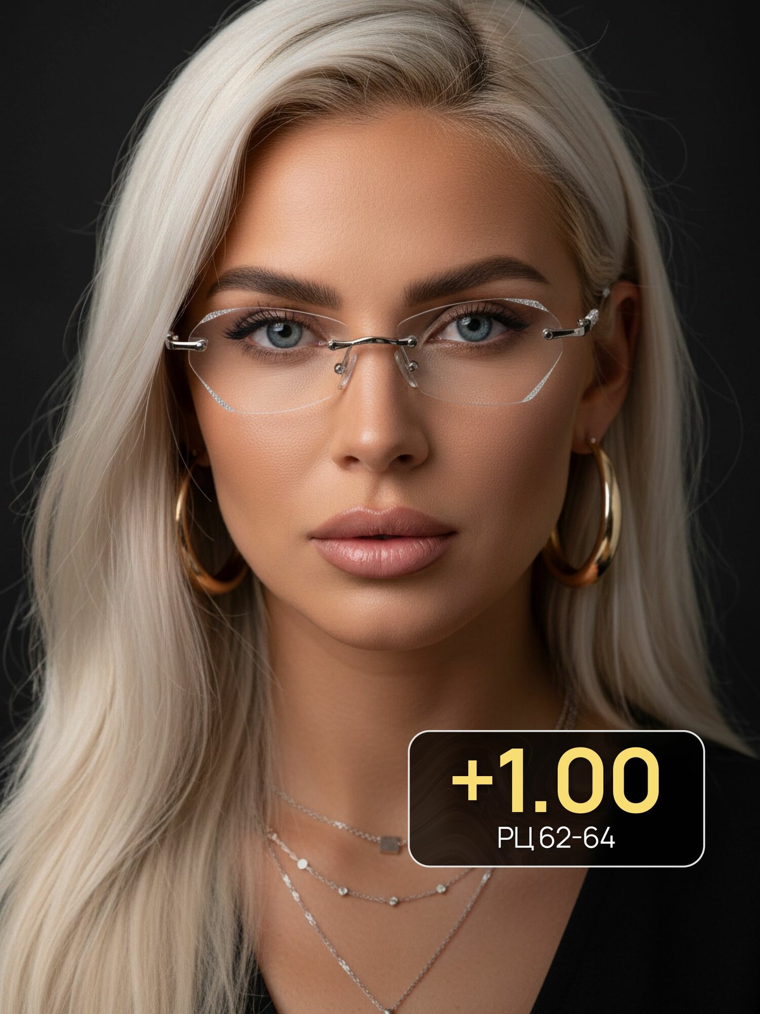 Очки для зрения и чтения безоправные корригирующие плюс1,00