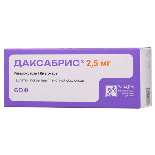 Даксабрис таблетки п/о плен. 2,5мг 60шт