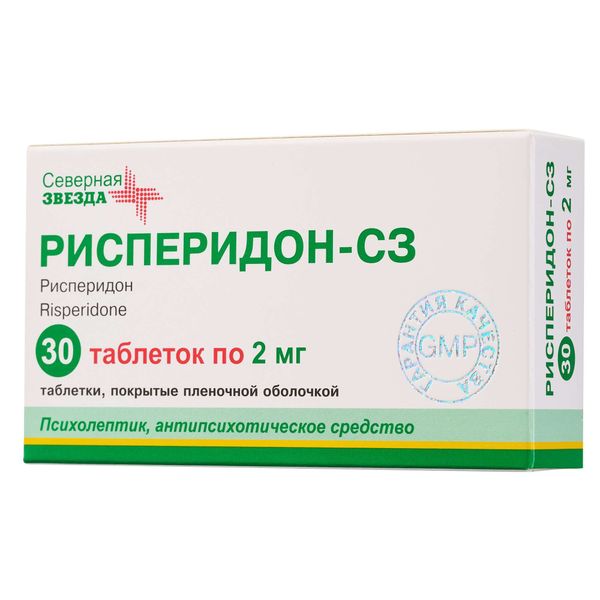 Рисперидон-СЗ таблетки п/о плен. 2мг 30шт