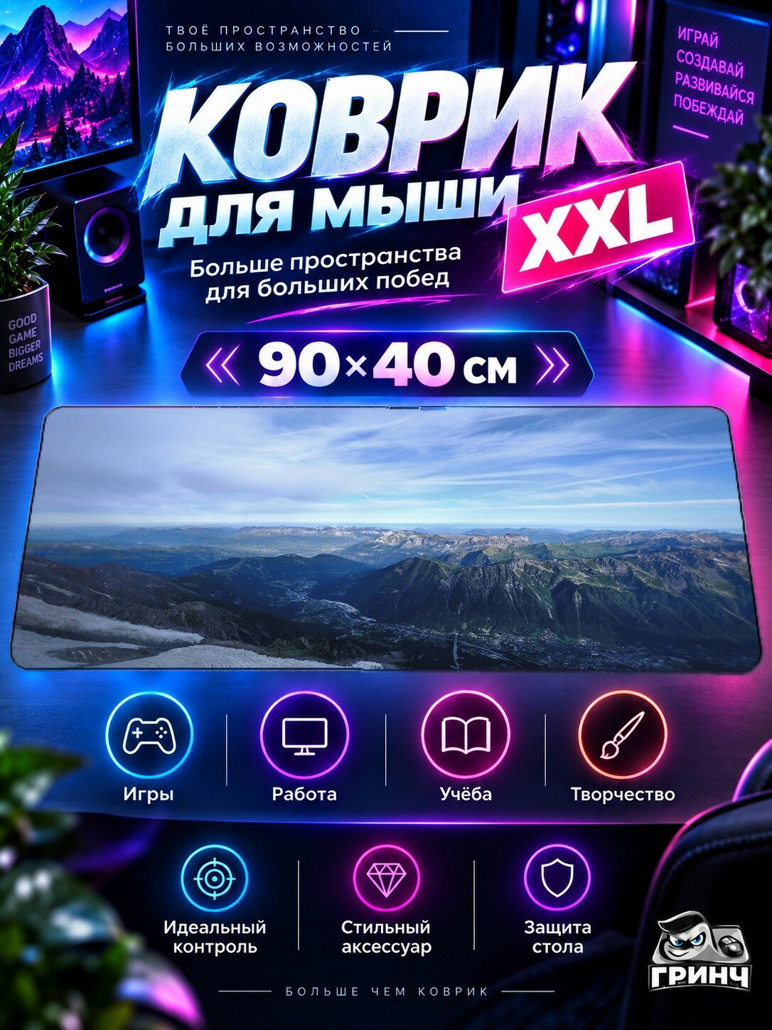 Игровой коврик для мыши жаккард 90х40 см Sunset Clouds Forest Закат Облака Лес