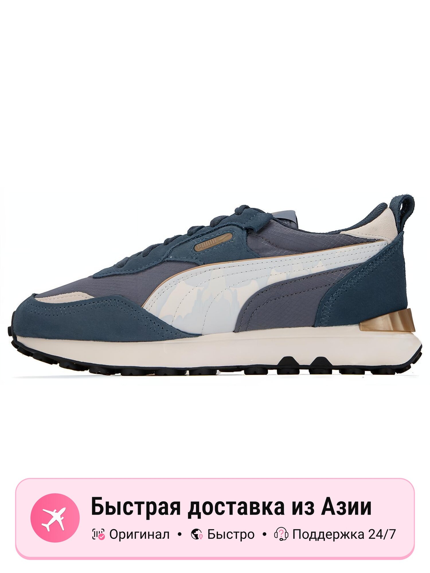 Кроссовки PUMA Rider Fv