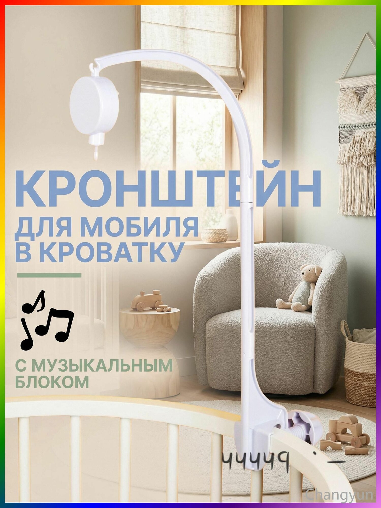 Мобиль в кроватку музыкальный на кронштейне, 35 мелодий, ночник-проектор, дистанционное управление, вращающаяся карусель для новорожденных