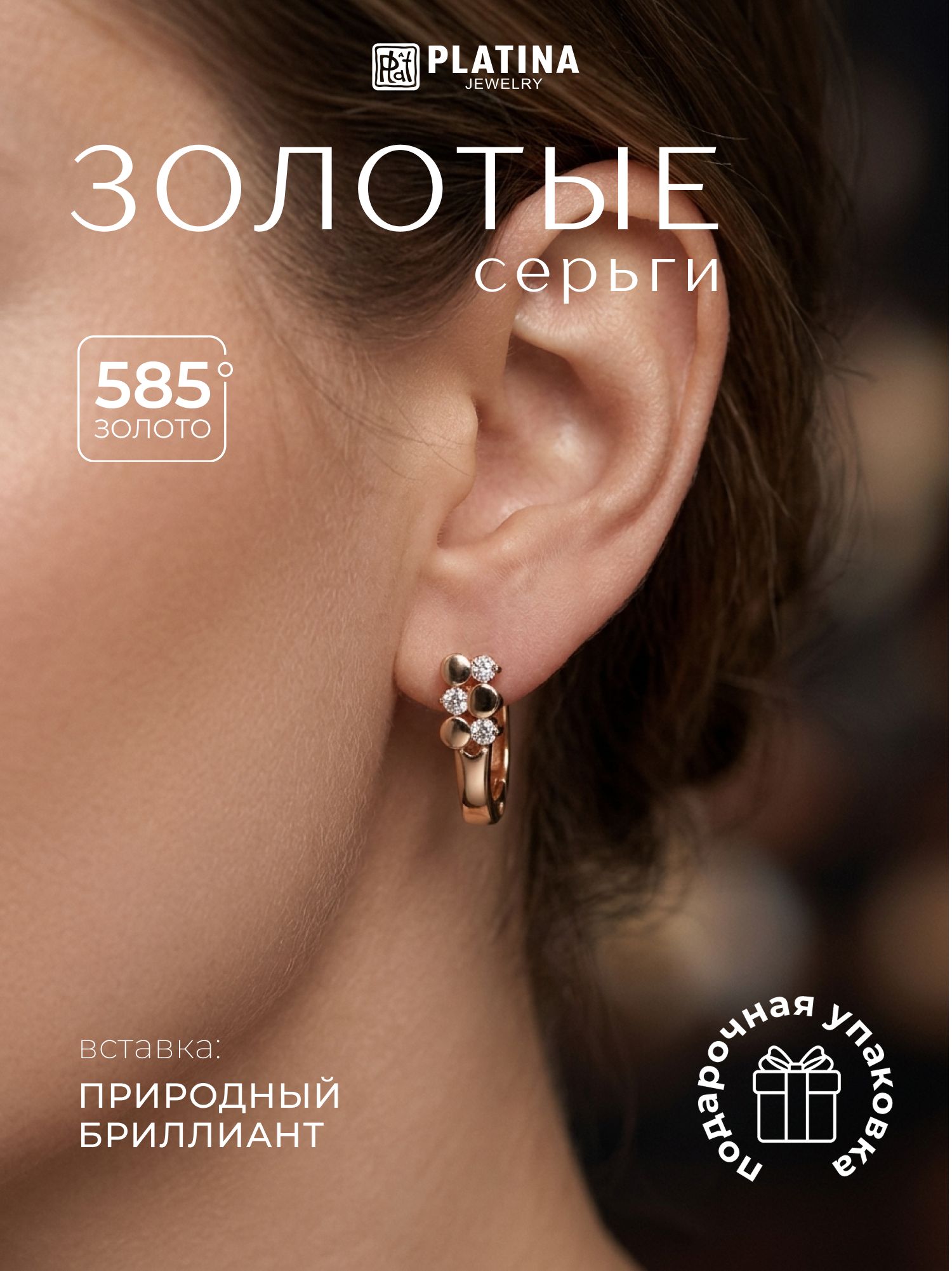 Серьги PLATINA, красное золото, 585 проба, бриллиант