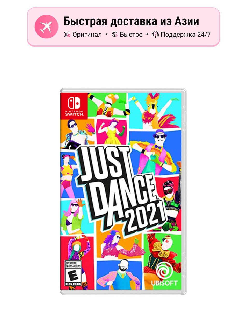Игра Just Dance 2021 для NINTENDO SWITCH, multicolor