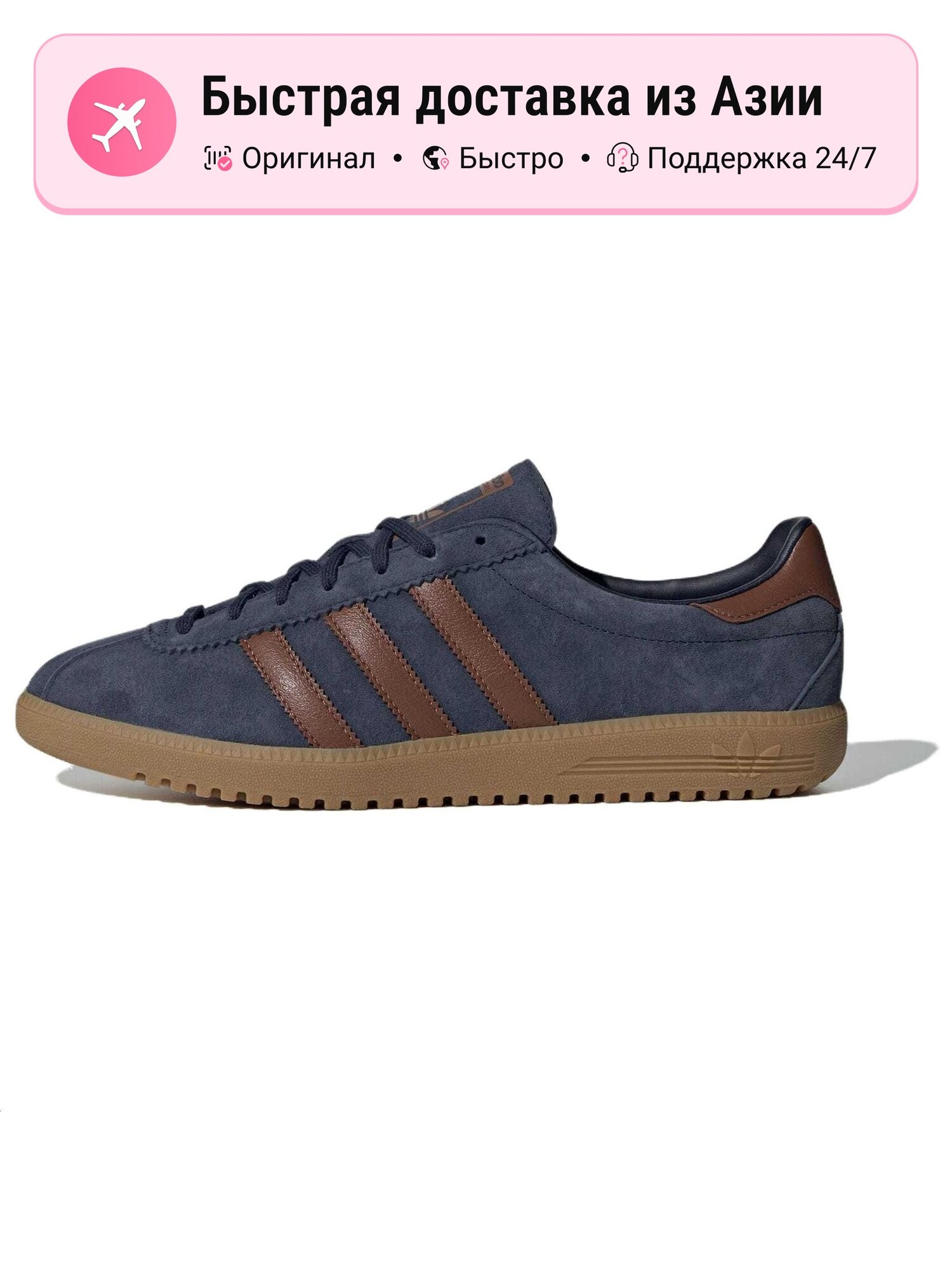 Кроссовки adidas Originals Bermuda Legend