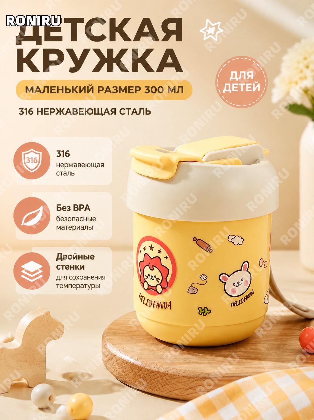 Кружка для молока и кофе Дадаш Сяохао маленькая из 316 нержавеющей стали с двойными стенками для детей и сада!