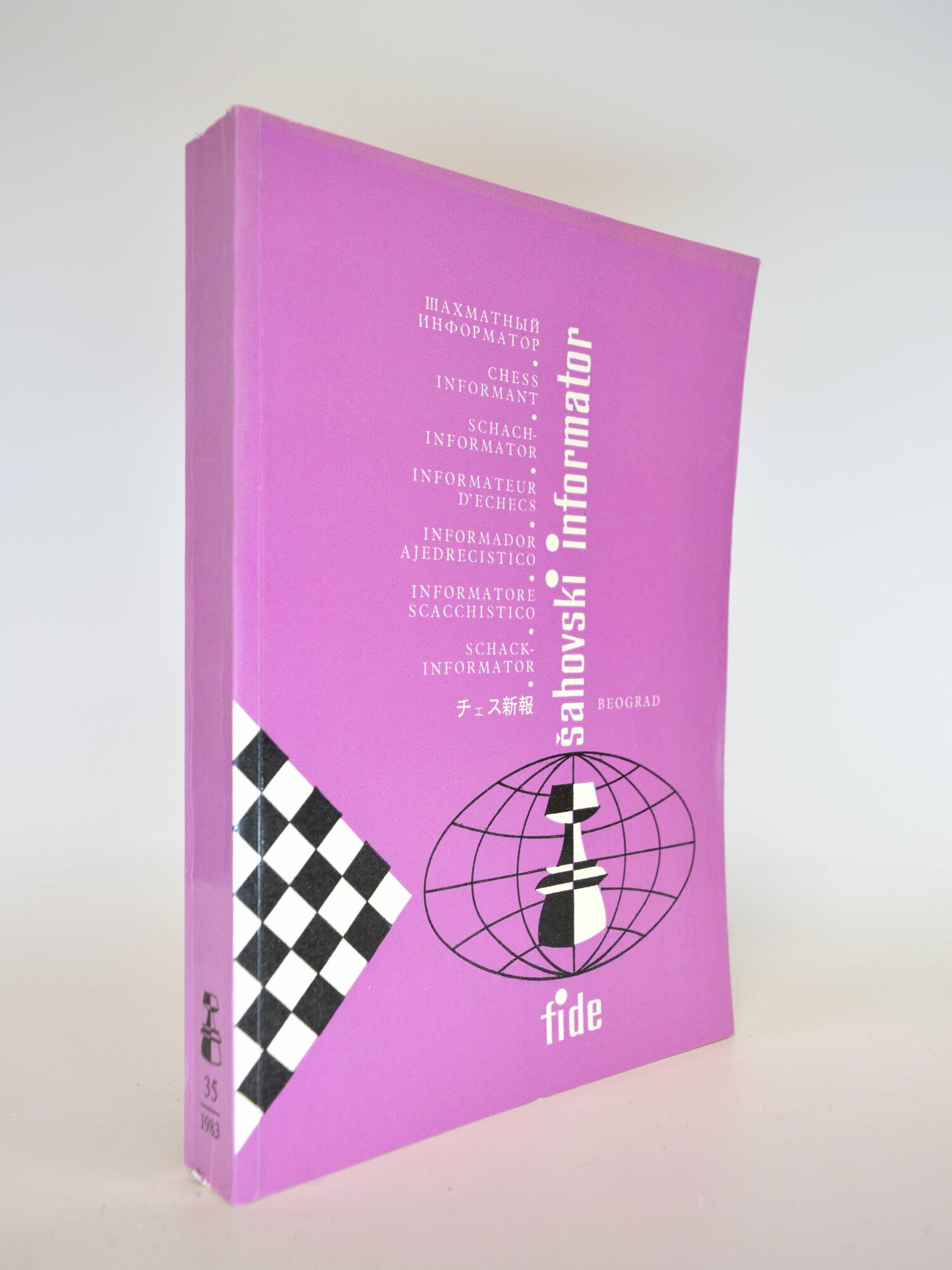 Шахматный информатор №35 1983. Сборник. Букинистическая книга в отличном состоянии.