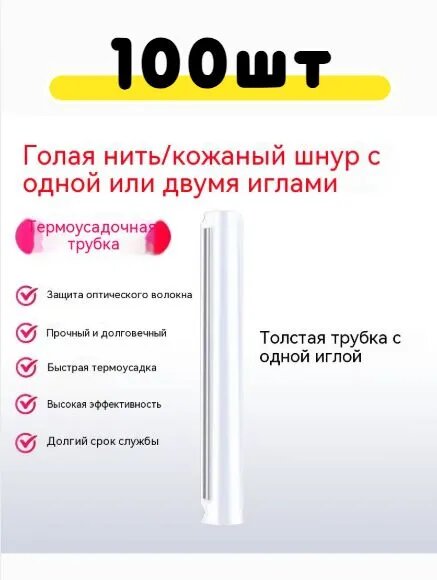COMPTYCO Термоусаживаемая защитная гильза КДЗС (комплект для защиты сварных соединений) 1металлических прутка, 60мм*5мм 100 шт